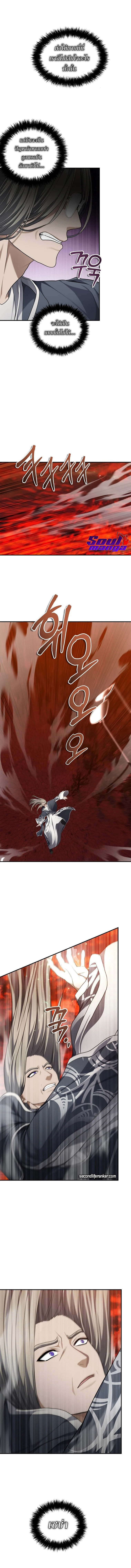 Ranker Who Lives A Second Time ตอนที่136 (12)